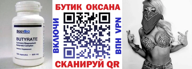 Купить где  Каргат  Бутират оксибутират 
