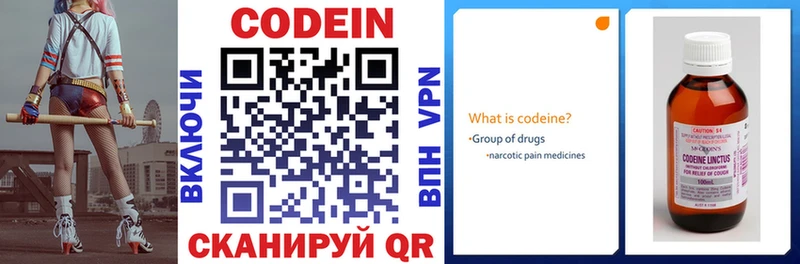 Кодеин напиток Lean (лин)  Купить закладки  Каргат 