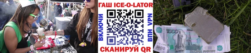 Купить где Каргат ГАШ Ice-O-Lator