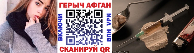 Героин афганец  Купить  Каргат 